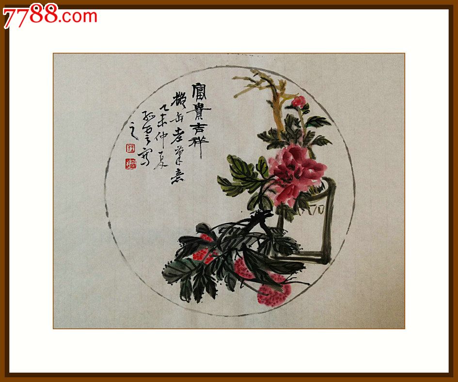 精品設色花鳥團扇(擬吳昌碩筆意)-se31361101-花鳥國畫原作-零售-7788