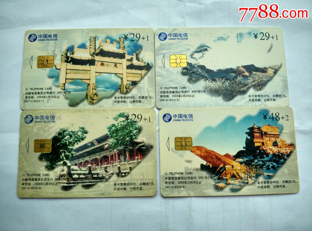 经典ic卡电话机尺寸(经典ic卡电话机尺寸规格)