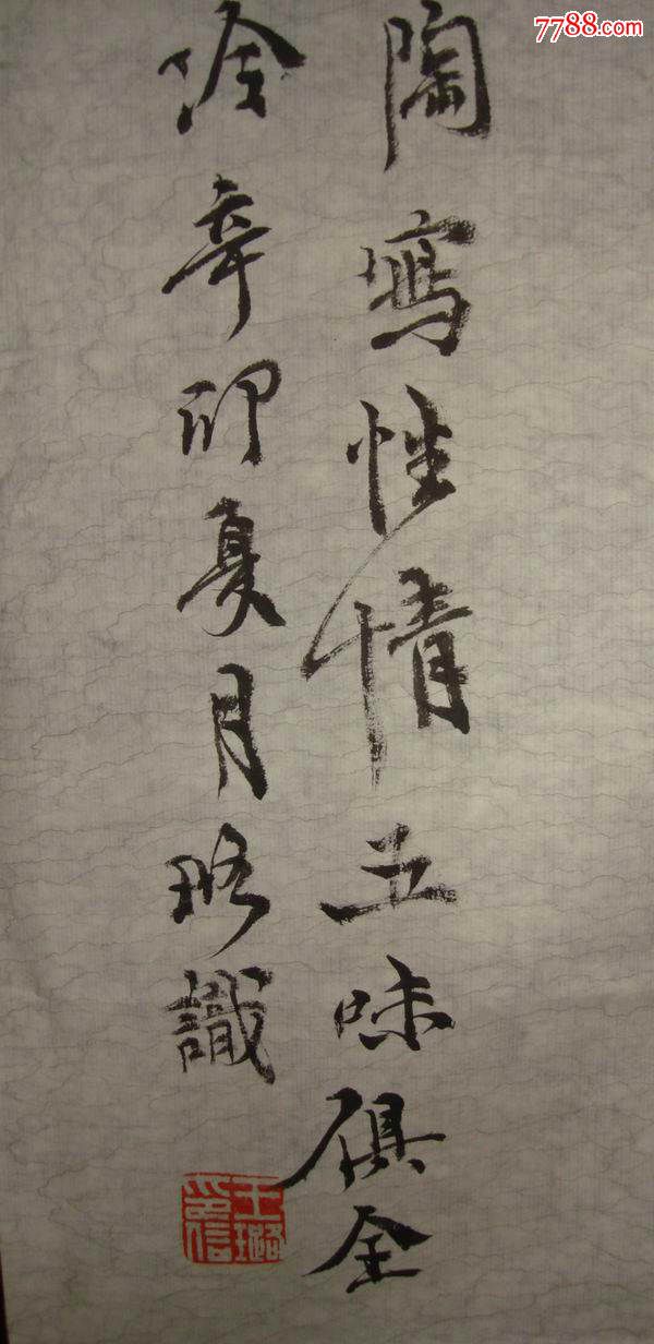 d1王璐书法作品212×47