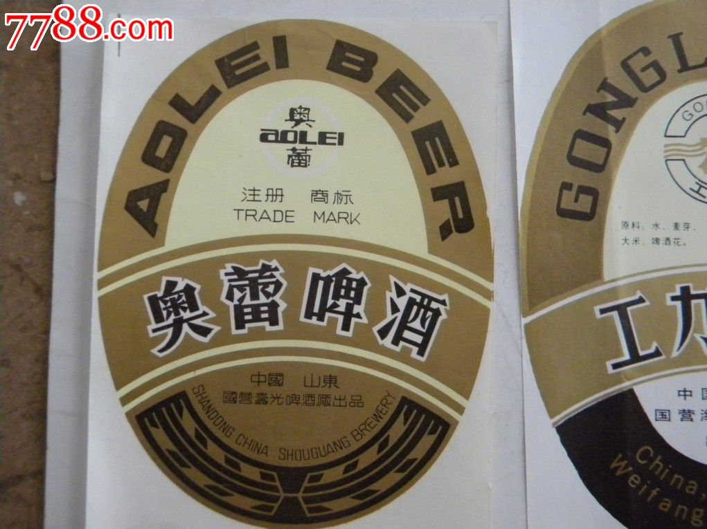 奥蕾工力青雪啤酒标