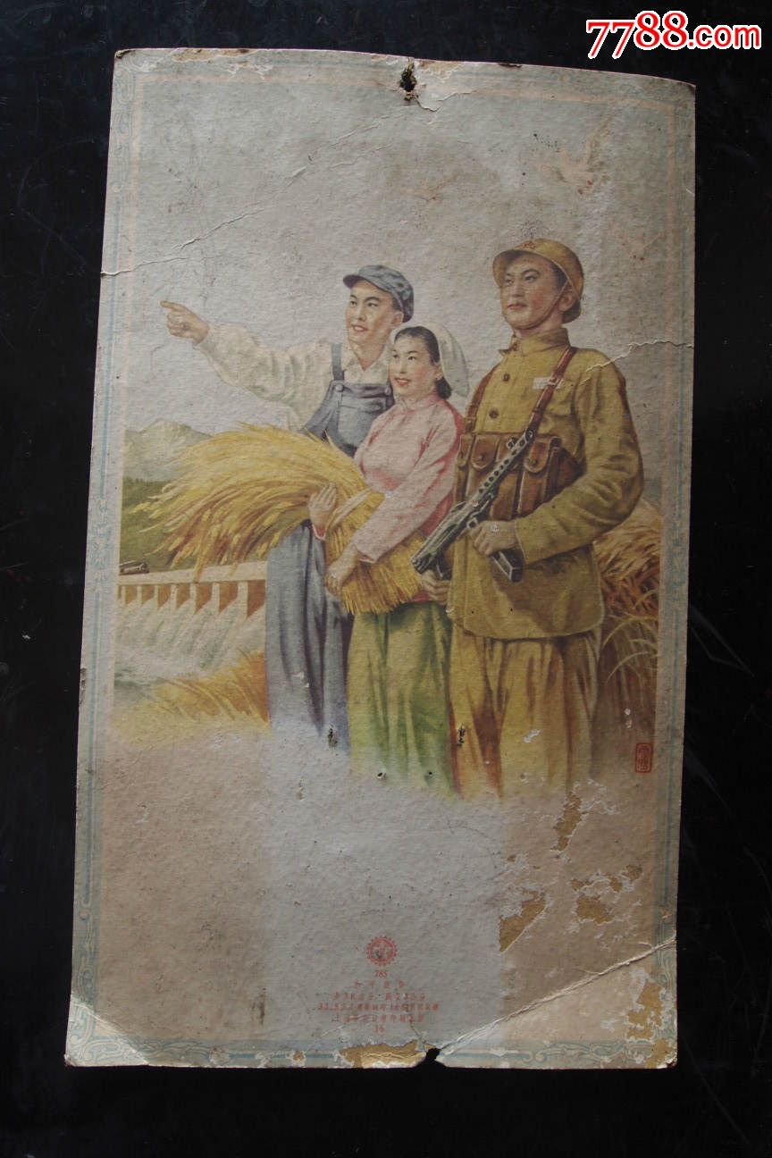 五六十年代挂月份牌的硬纸壳宣传画-se31384143-年画/宣传画-零售