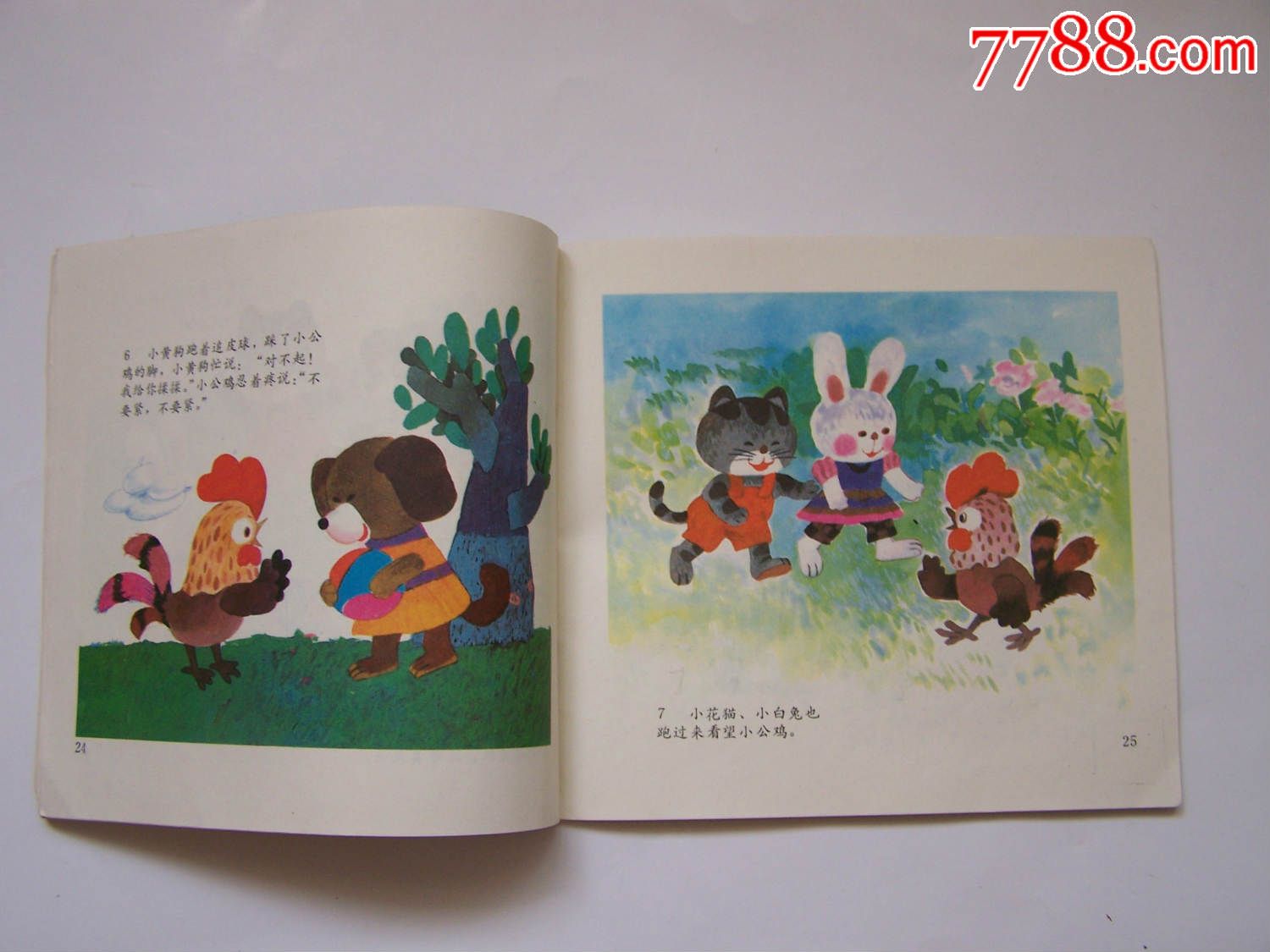 幼儿园小班故事画册(上),点图可放大