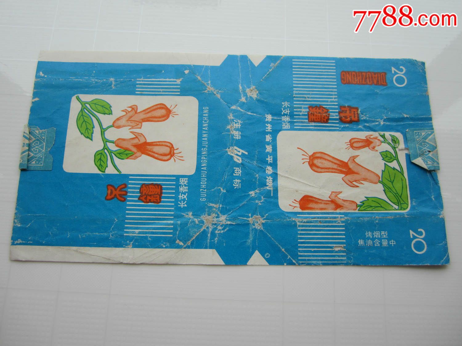 吊钟:贵州省黄平卷烟厂