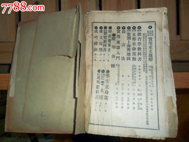 東語完璧_價(jià)格300元【瑞楓貨廊】_第8張_7788收藏__收藏?zé)峋€