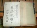 東語完璧(se31409616)_瑞楓貨廊