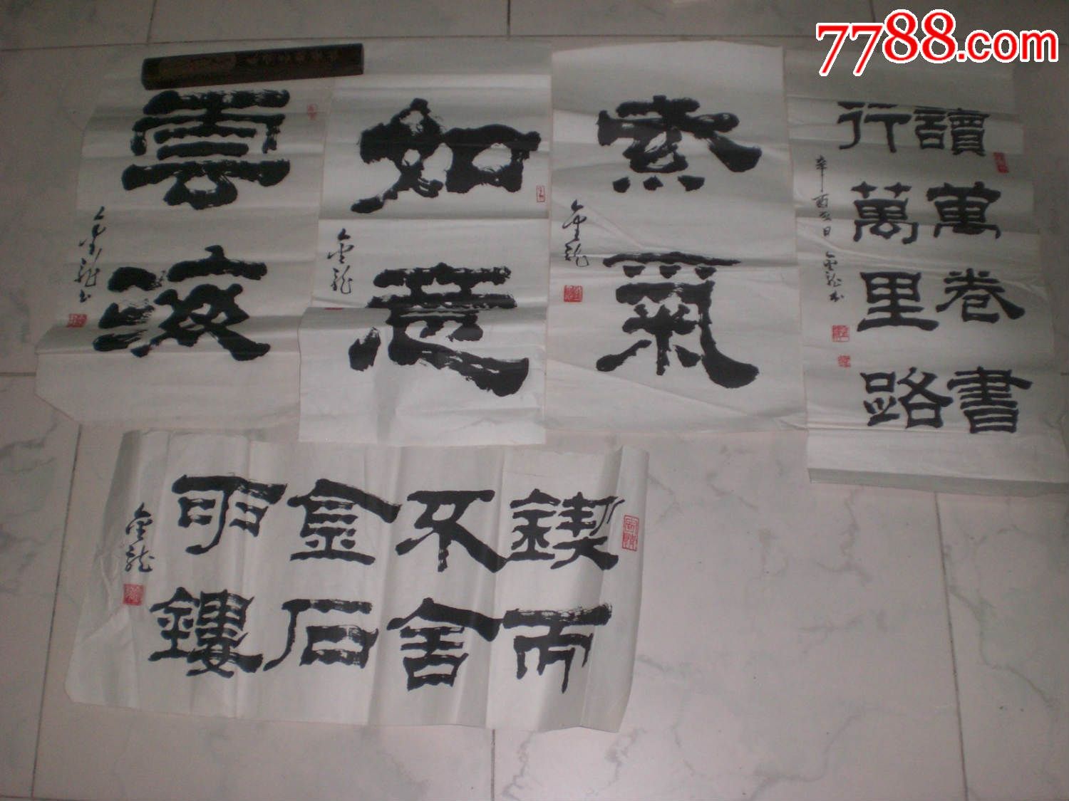 书法家.金龙.书法.5张合售.每张近2平尺.保真.以托裱