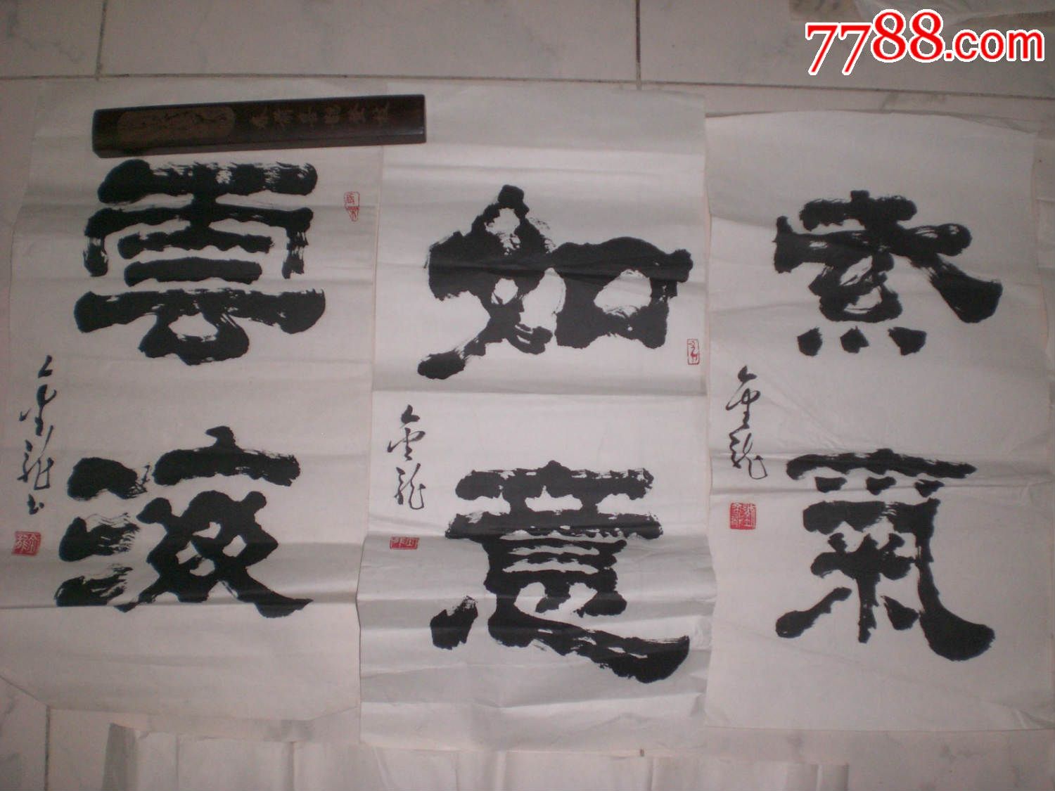 书法家.金龙.书法.5张合售.每张近2平尺.保真.以托裱