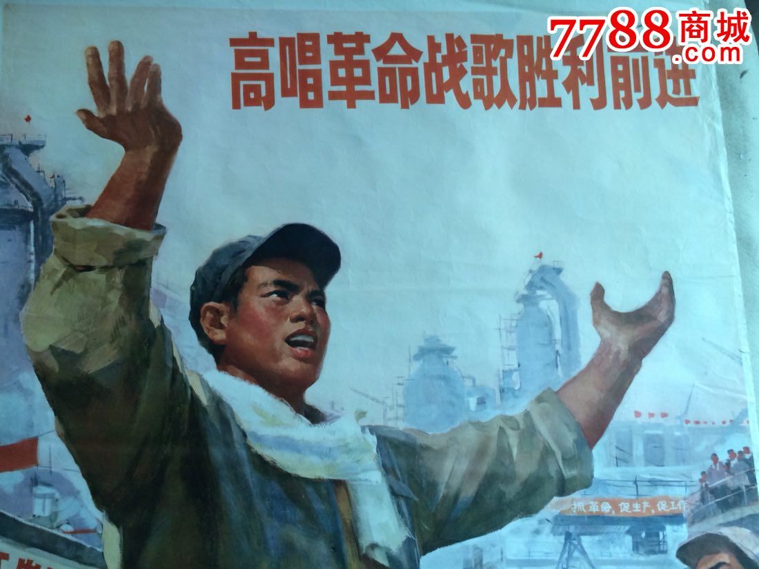 高唱革命战歌胜利前进