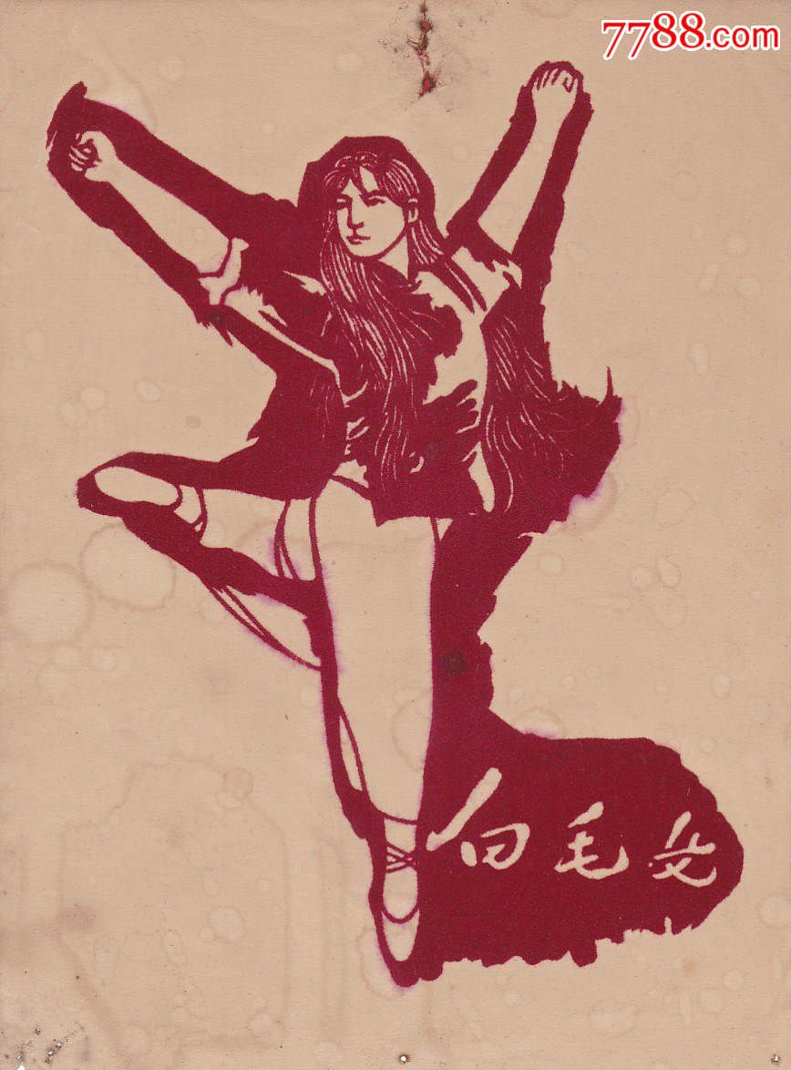 文革经典植绒画-----白毛女