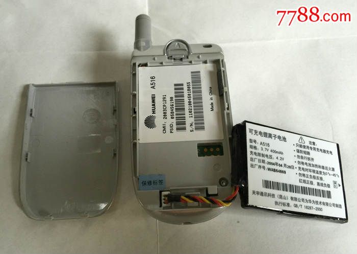 二手怀旧收藏huawei华为a516小灵通手机配件带盒子说明书充电器
