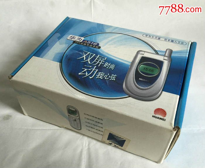 二手怀旧收藏huawei华为a516小灵通手机配件带盒子说明书充电器