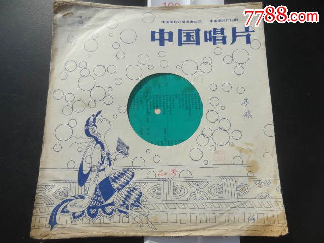 黄梅戏:卖油郎选场【赎托、出院(安庆市黄梅戏