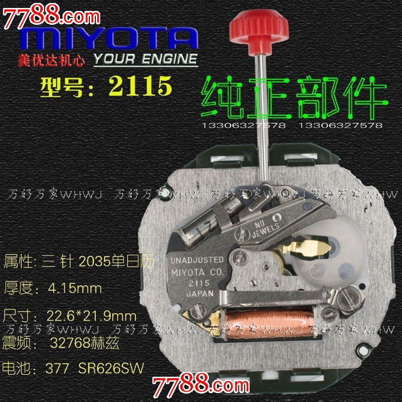 美优达2115机芯6点日历机芯石英机芯日本西铁城机芯全新原装