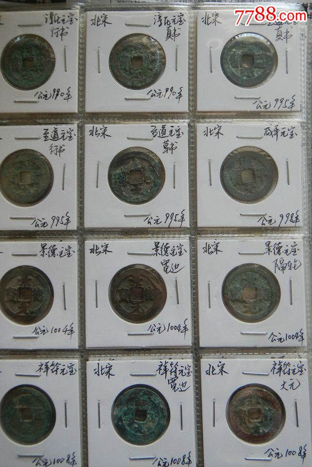 中华古币大全套币册图片