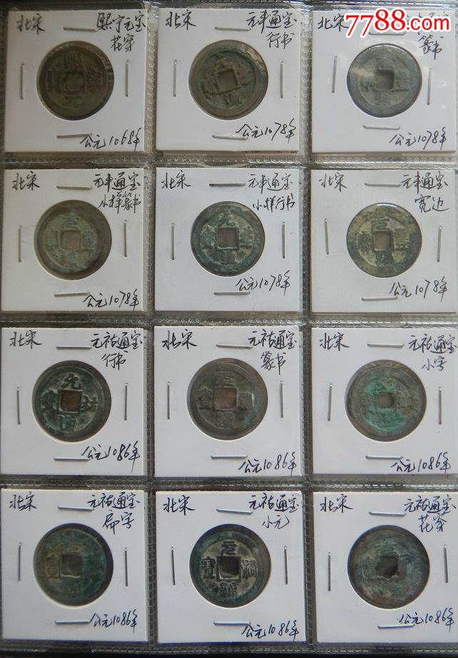 古钱币100名珍图录图片
