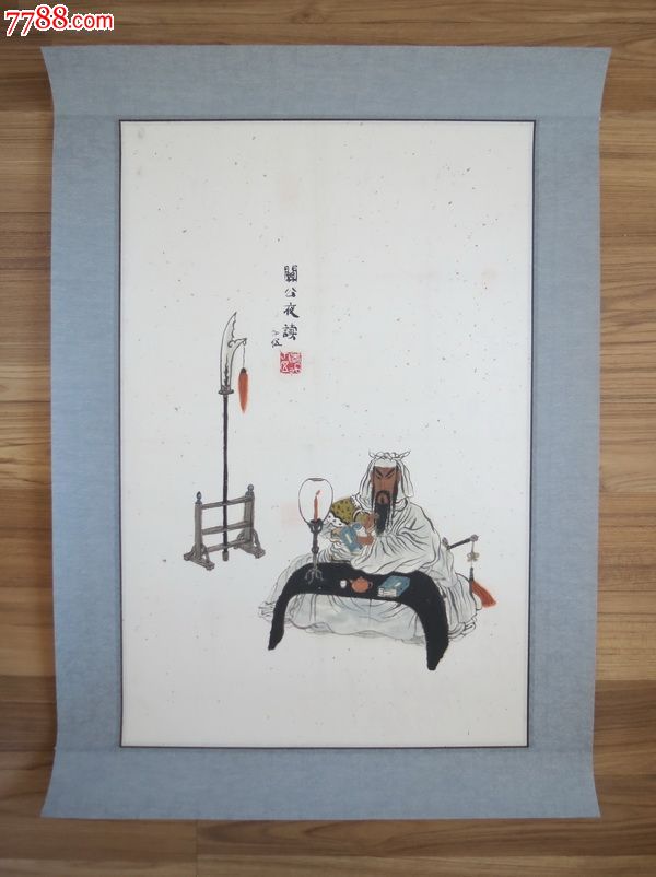 《关公夜读春秋》(查加伍先生绘作!