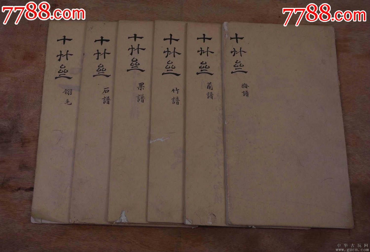 99古籍善本清代蝴蝶装四色木刻套印十竹斋书画谱6册全