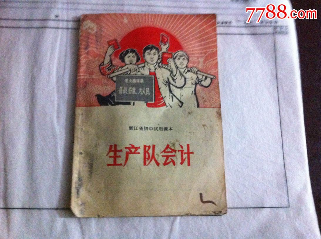 个人买生产队房子合法不 生产队买社保