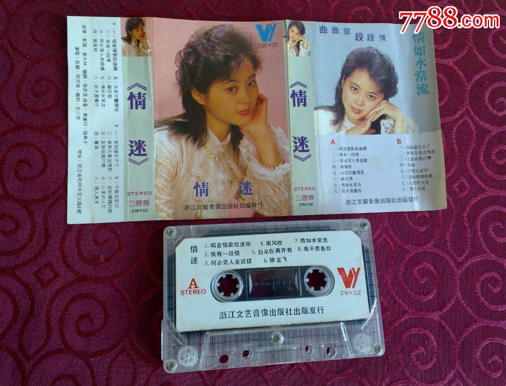 情迷----任静.杭天琪.赵莉等