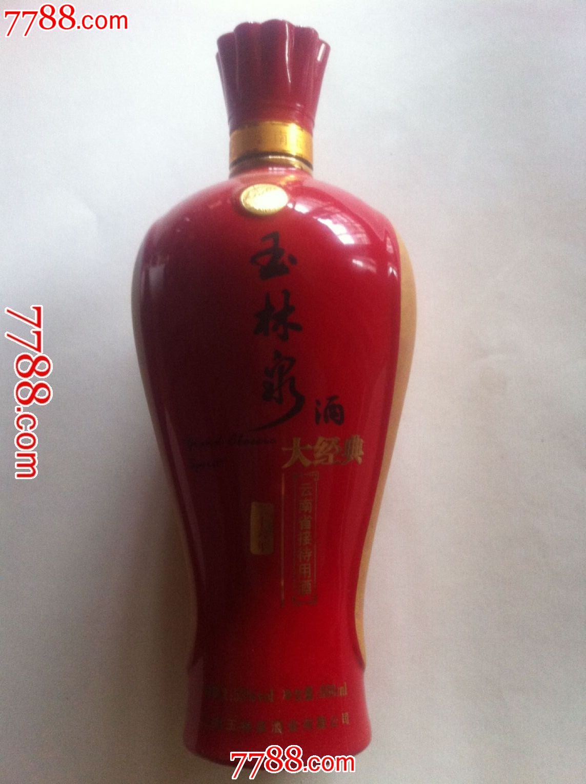 玉林泉大经典酒瓶全高27cm