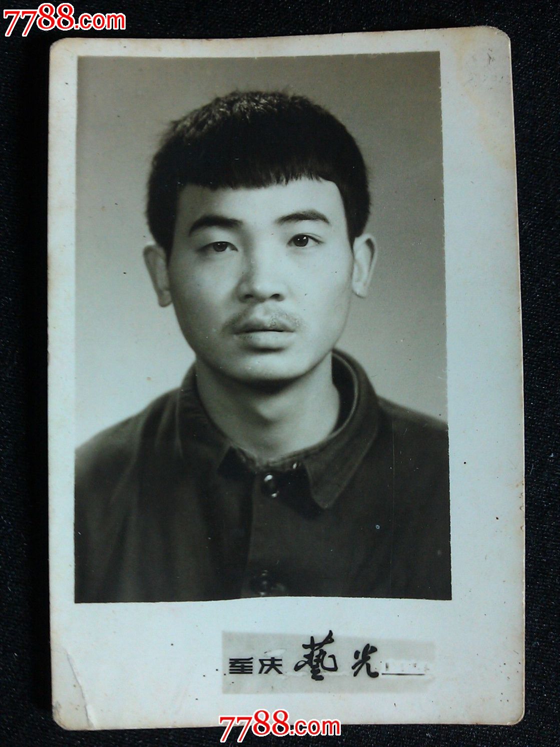 统一编号: se31569685  店内编号:老照片8798798 品种: 老照片-老照片