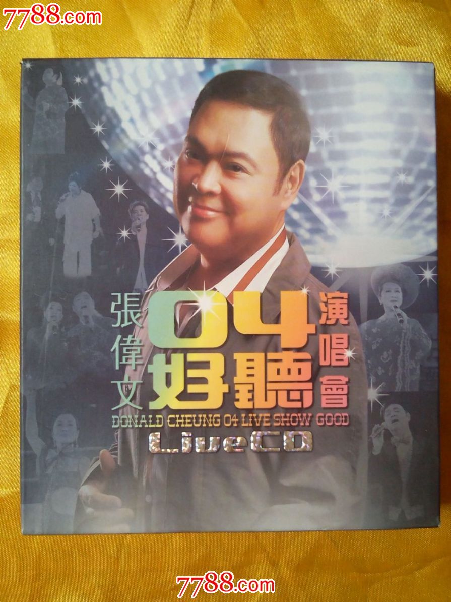 《张伟文04好听演唱会》香港原版2CD+VCD