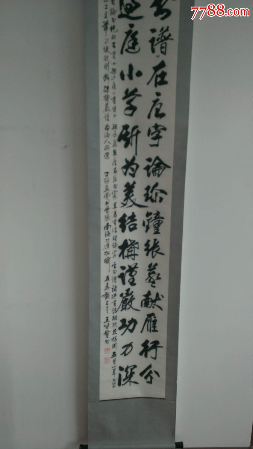 王留鳌书法作品