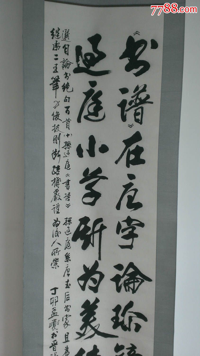 王留鳌书法作品