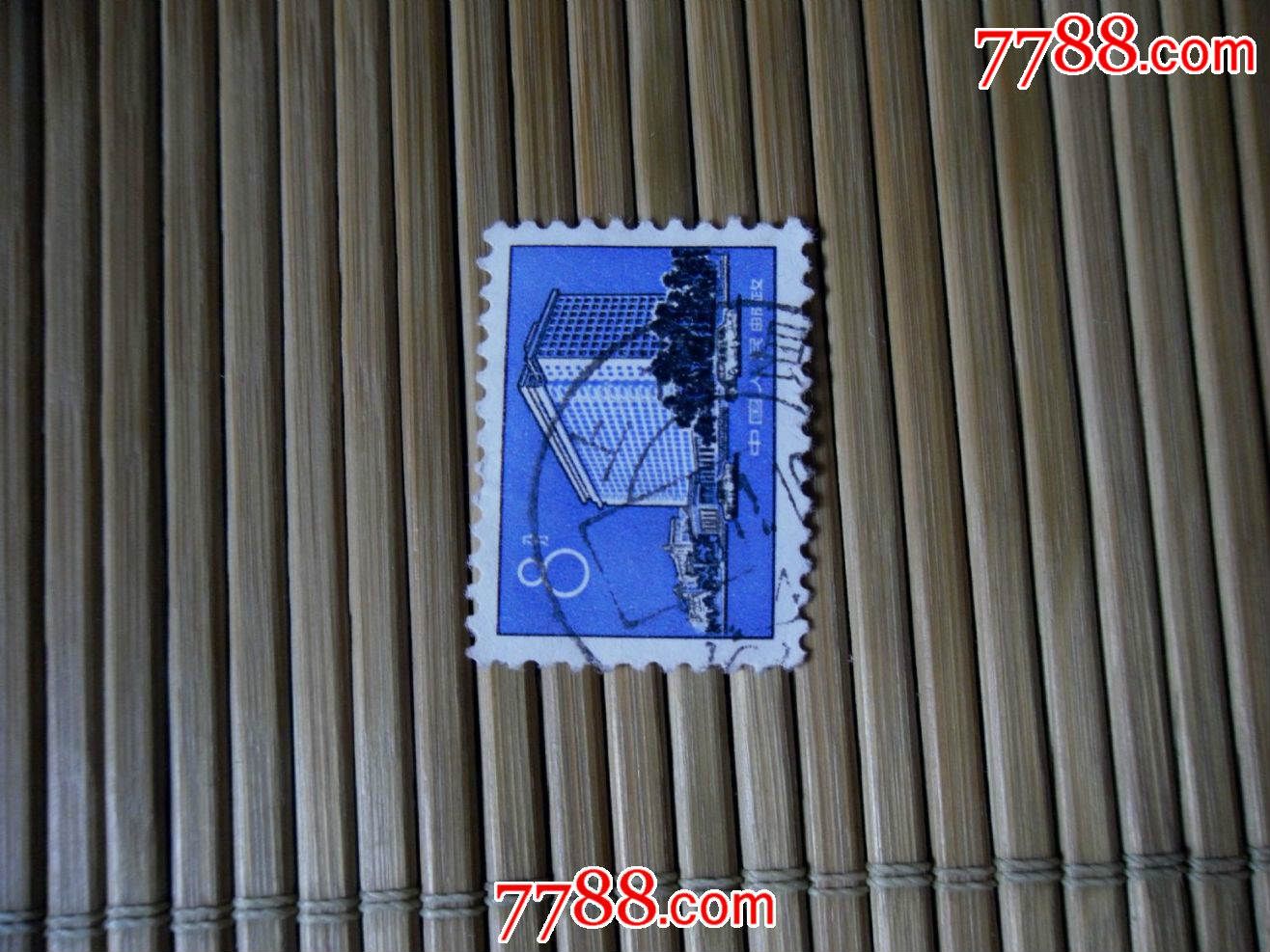 普17-8分信销地名一枚-新中国邮票--se31602290-零售-7788收藏__收藏