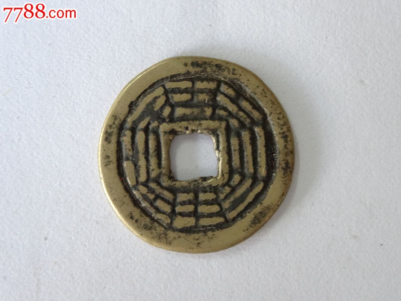 清代长命富贵老花钱铜钱古币