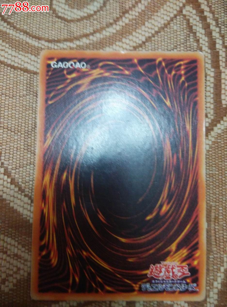 游戏王卡片-黑色魔术师