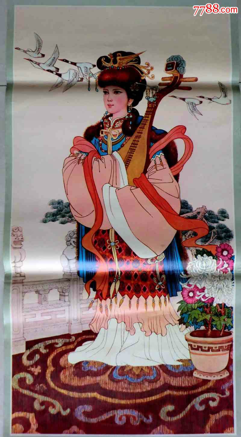 【1979年雁飞万里寄深情年画精品】★★★美品少见