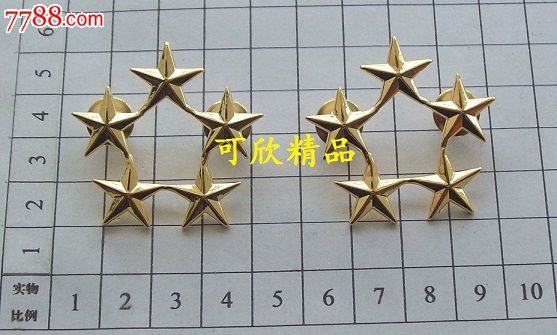 可欣台湾精品:陆*铜质五星肩章/奖章/纪念章/徽章/勋章(付安全扣)