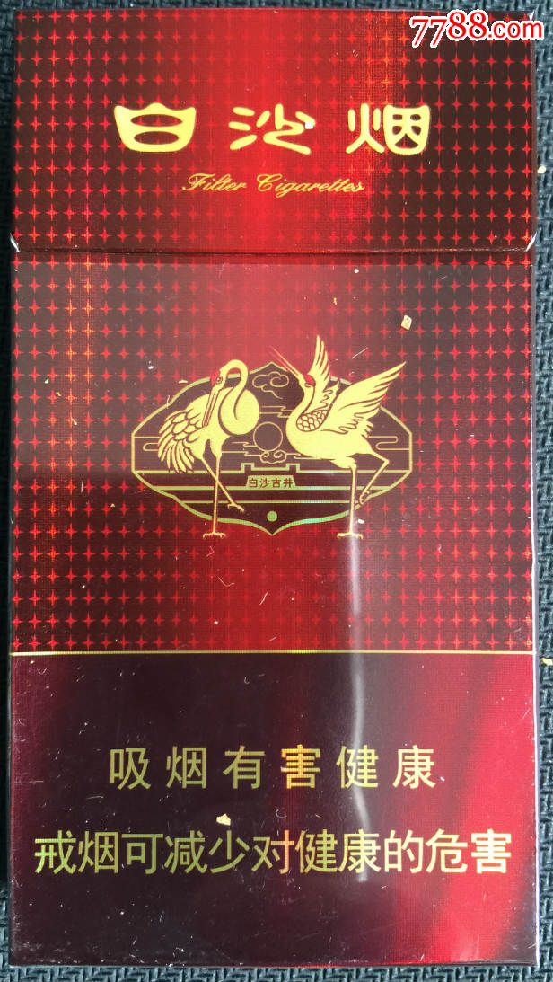 白沙(红硬)细支-se31659092-烟标/烟盒-零售-7788收藏__中国收藏热线