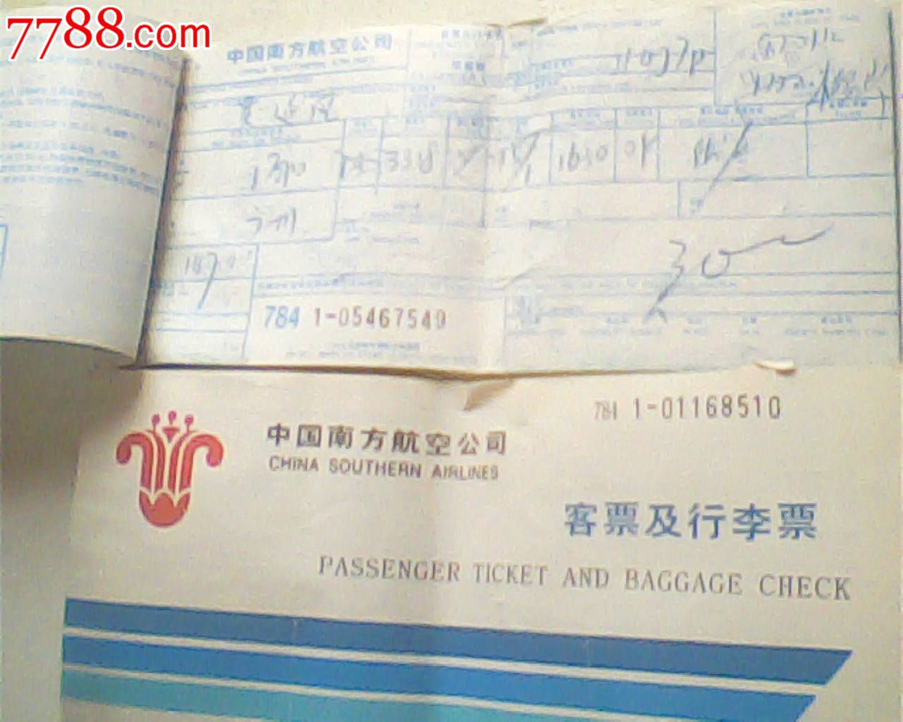 旧机票,南方航空549和510,91年4月海口==广州,手写旅客联