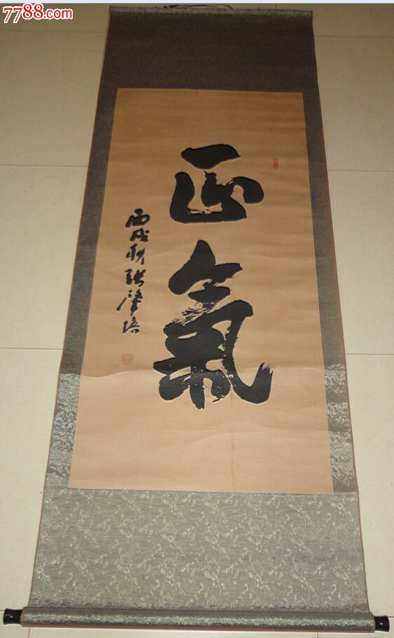 张肇培书法-正气