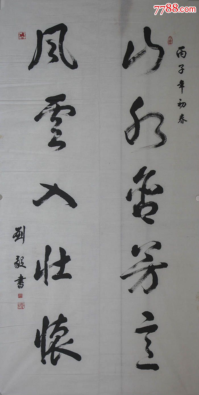 书法原作_瓶山书社【7788收藏__收藏热线】