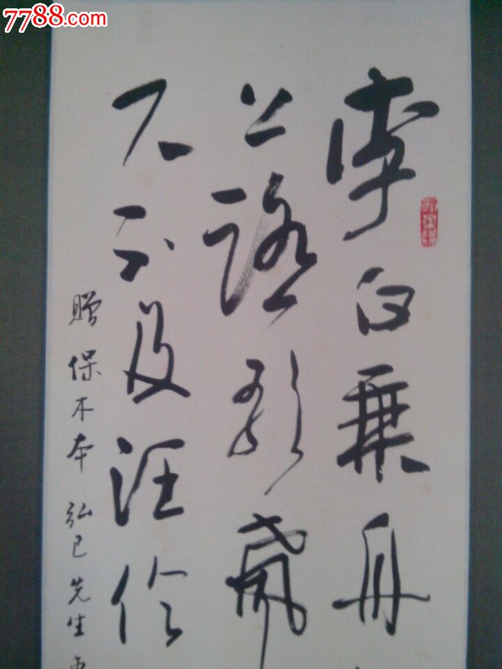 辽宁省著名书法家汤文奇作品