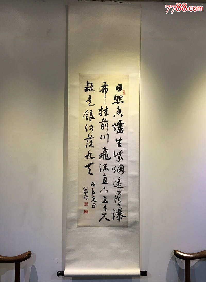 著名书法家楼鉴明李白诗,保真!_书法原作_作品欣赏_收藏价值_7788书法收藏