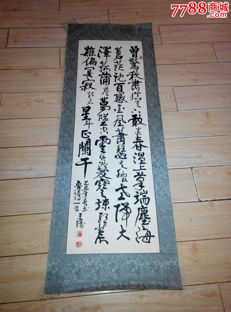 大连书画院副院长辽宁书协理事(于涛)书法作品