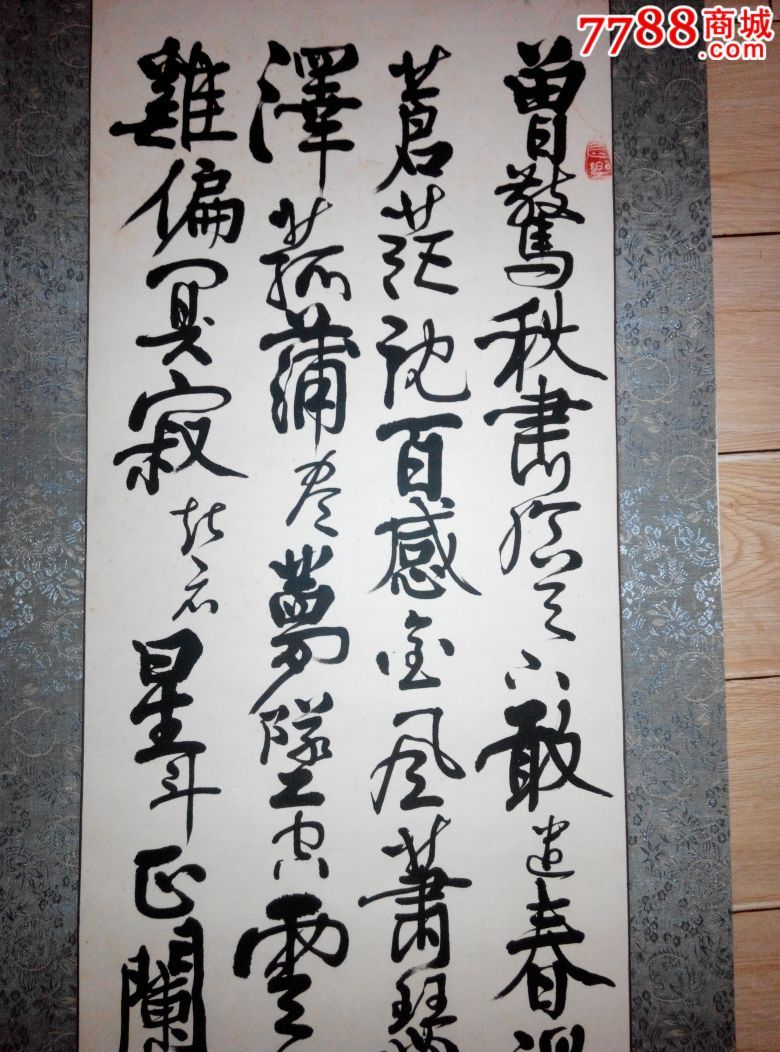 大连书画院副院长辽宁书协理事(于涛)书法作品