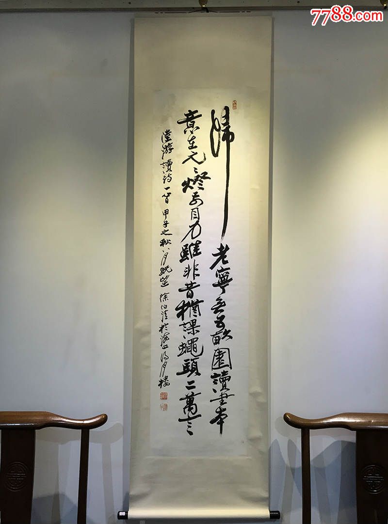 著名书法家徐伯清"归老"书法,保真!