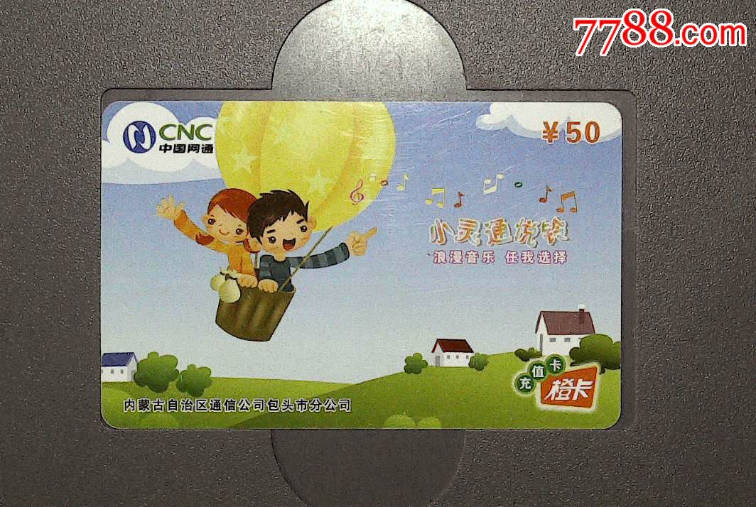 中国网通-cnc-nm-bt-06-xlt-2(6-3)