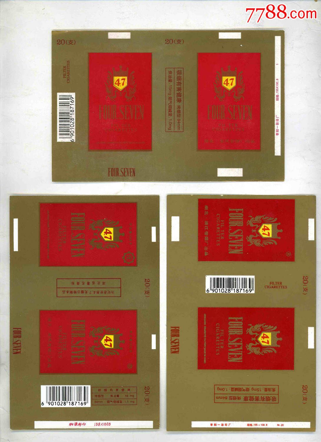 4.7. 纪念世界无烟日特制>(四款合售)