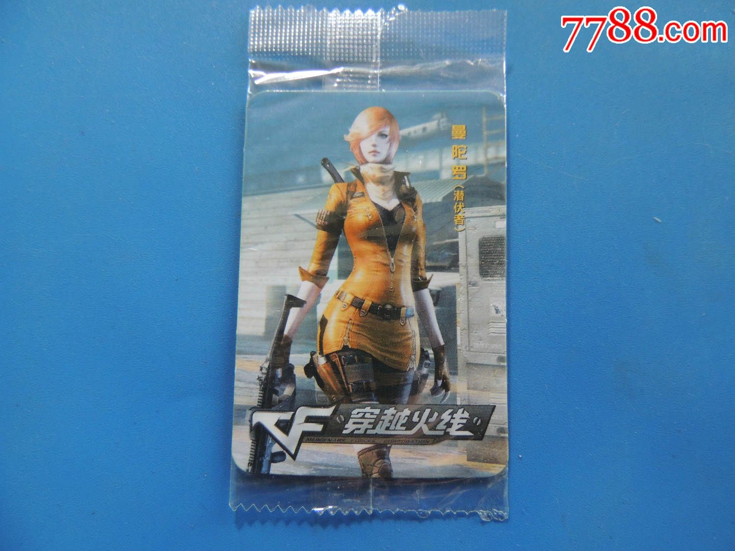 魔法士穿越火线—曼陀罗