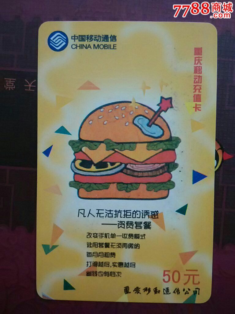 资费套餐品如图看清品相再拍拍者自定品相