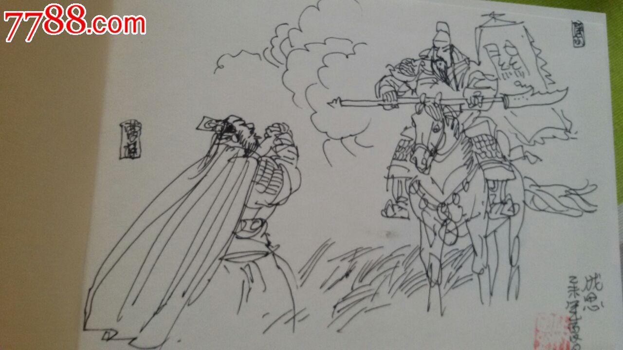 辽美32开精装《赤壁之战》4册全_连环画/小人书_少年时代【7788收藏