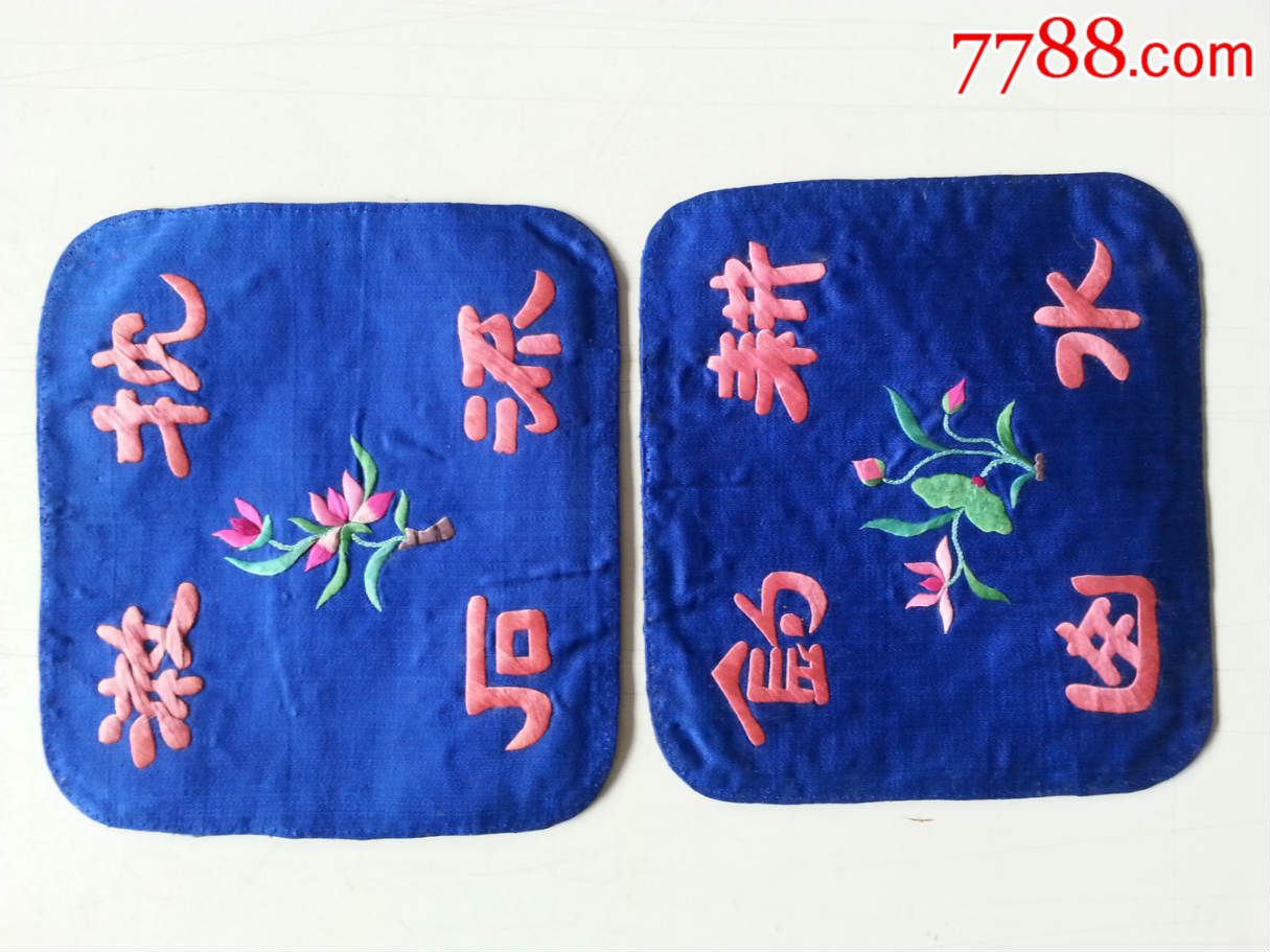 0354绣花枕头顶,一对