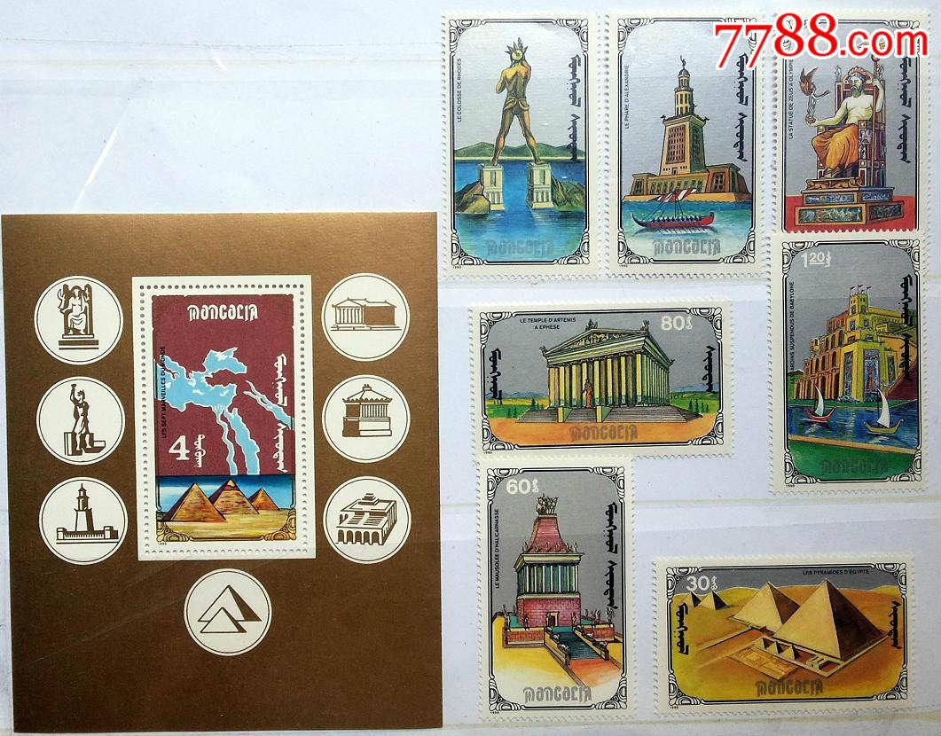 【蒙古邮票】世界遗产(新7全 小型张)1990年