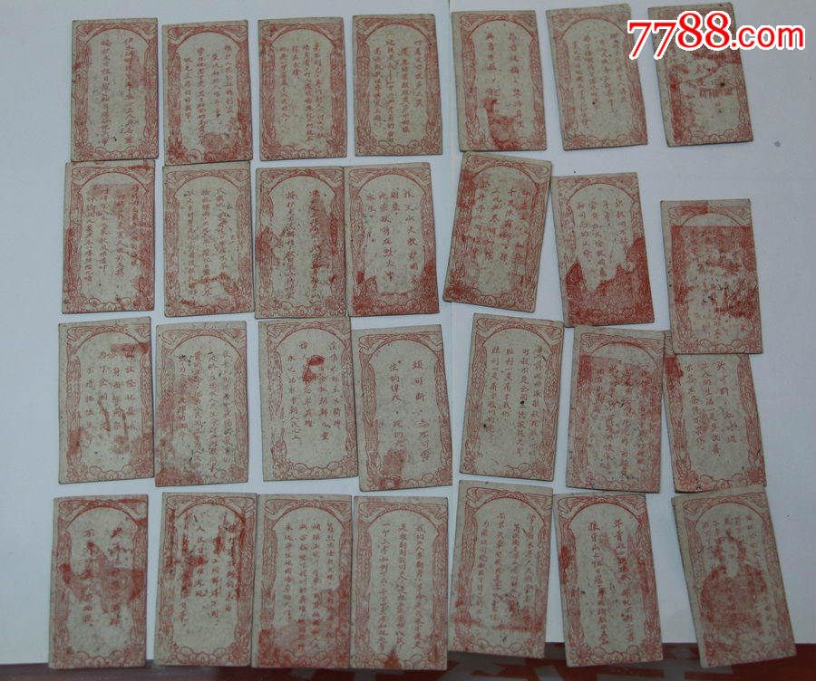 50年代革命英雄烈士卡片一套
